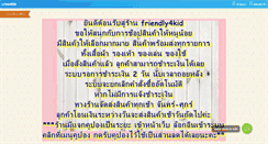Desktop Screenshot of friendly4kid.com